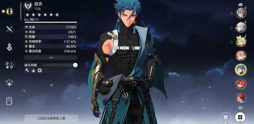 鸣潮梦境列车在哪