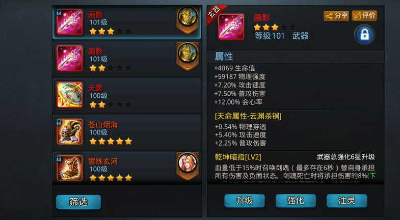 乱斗西游2红装怎么合成 乱斗西游2红装怎么合成