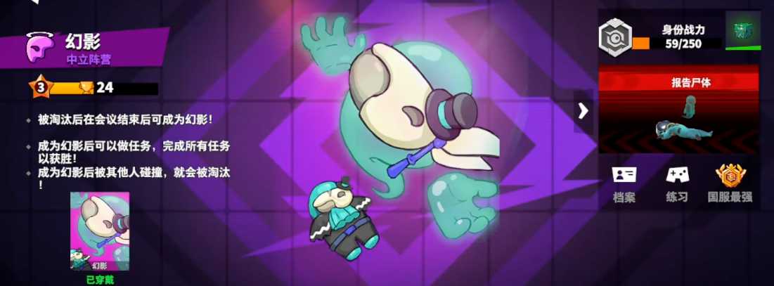 太空行动幻影怎么做任务