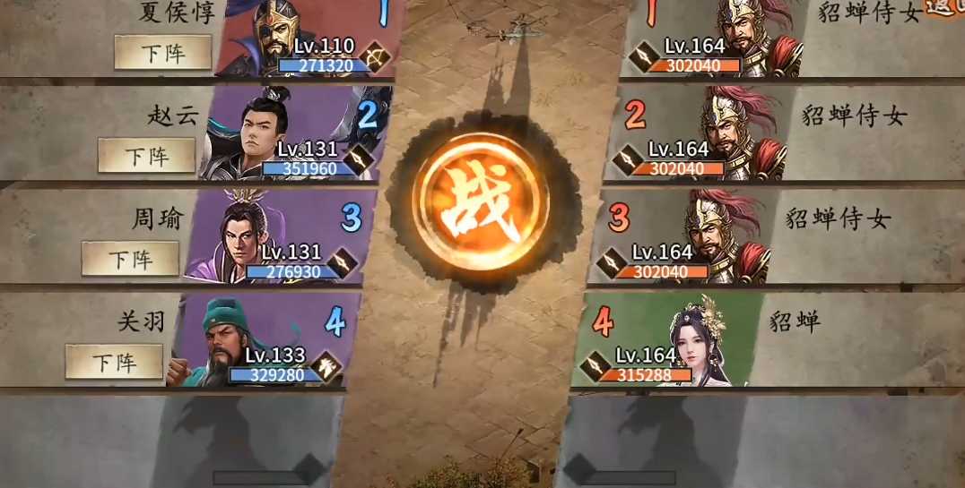 攻城掠地貂蝉怎么过 攻城掠地貂蝉怎么过