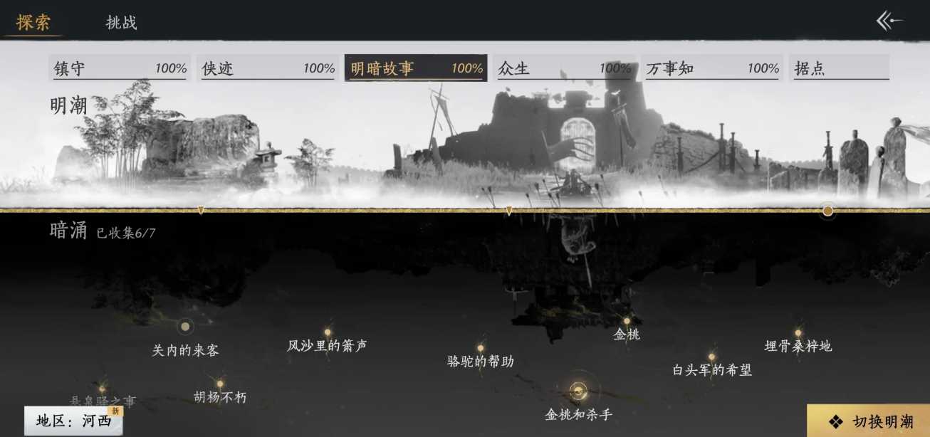 燕云十六声竹纸怎么获得