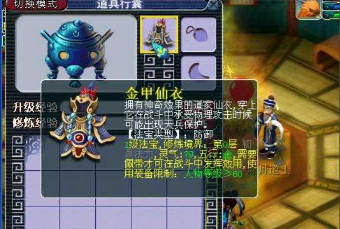 梦幻西游盘丝洞搭配什么门派和法宝 梦幻西游盘丝洞搭配什么门派和法宝