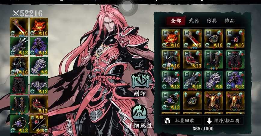 影之刃3炽刃技能链怎么搭配