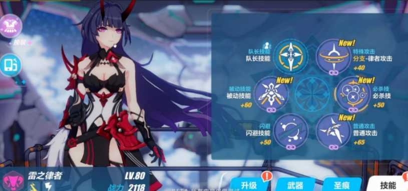 崩坏3雷之律者怎么培养 崩坏3雷之律者怎么培养