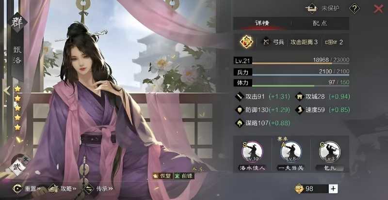 率土之滨怎么针对甄洛 率土之滨怎么针对甄洛