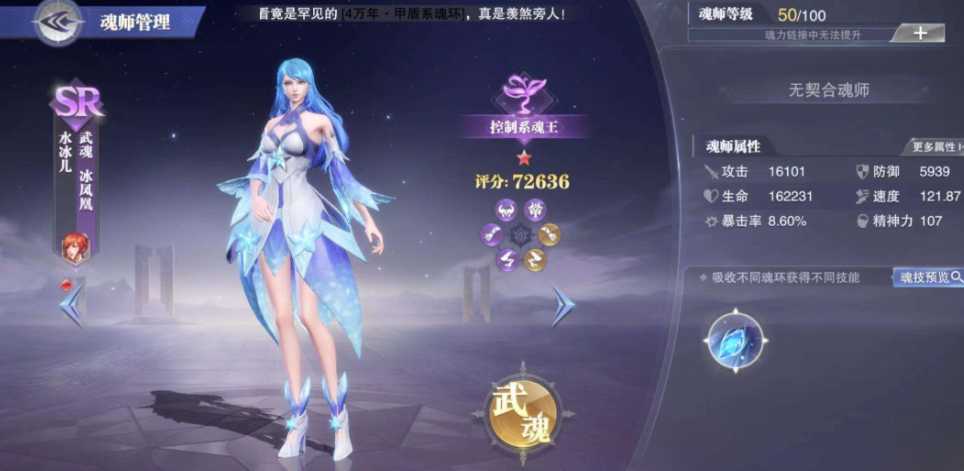 斗罗大陆魂师对决怎么打肉队