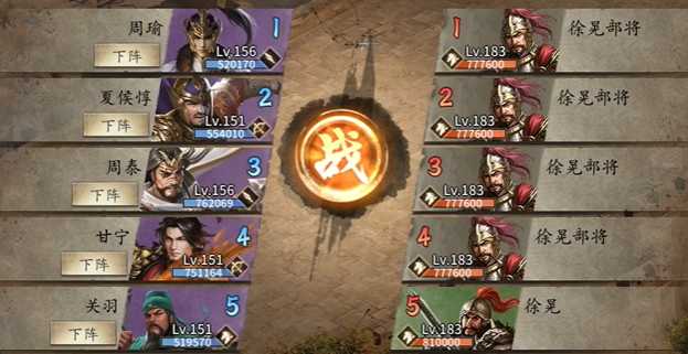 攻城掠地183带什么武将