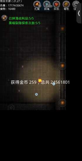 地下城堡2哪里刷金币