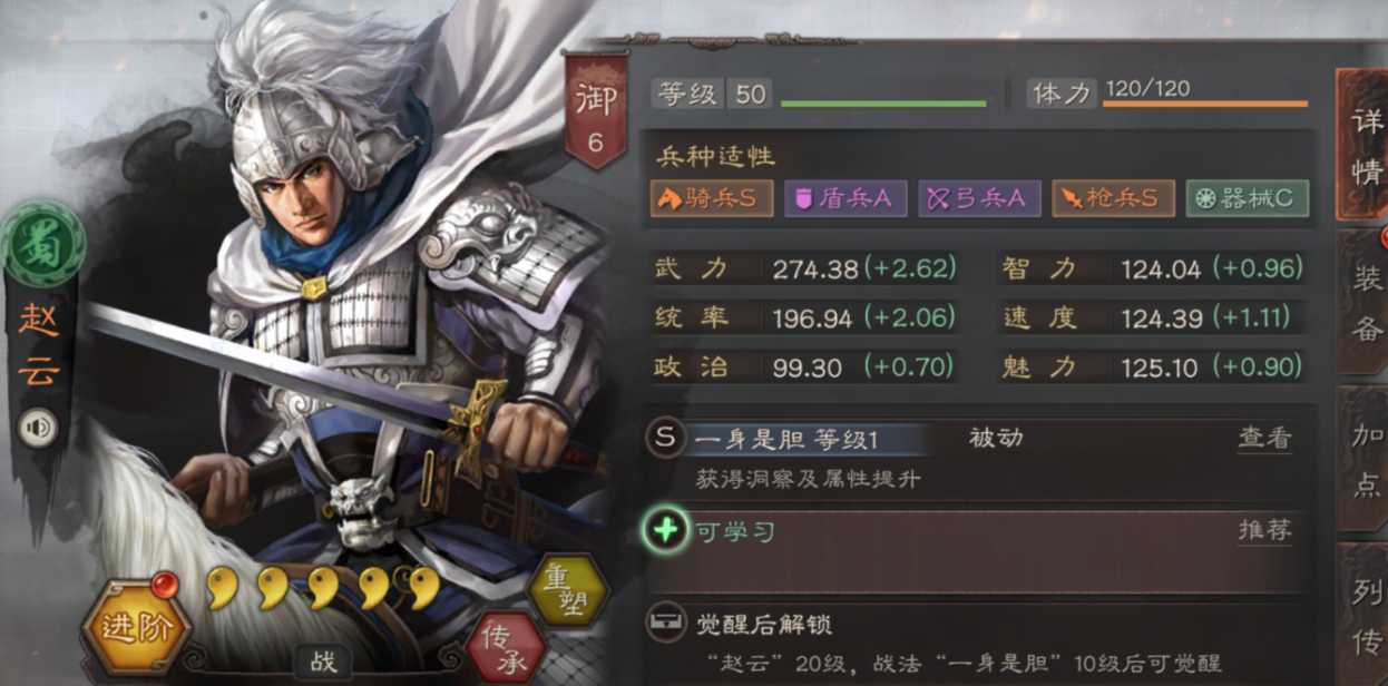 三国志战略版赵云应该配什么战法 三国志战略版赵云应该配什么战法