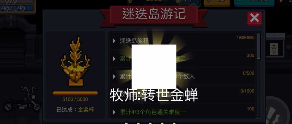 元气骑士唐僧如何解锁 元气骑士唐僧如何解锁