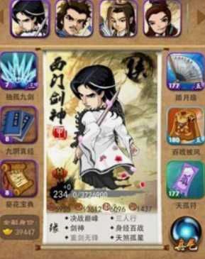 大掌门令狐冲阵容怎么搭配