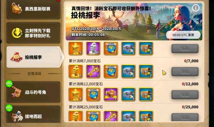 万国觉醒宝石用来买什么 万国觉醒宝石用来买什么