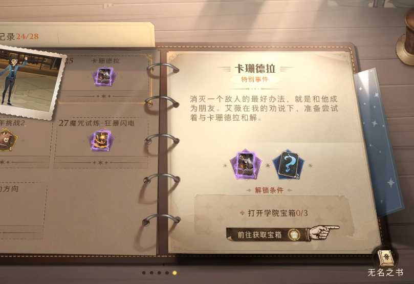 哈利波特魔法觉醒打法怎么玩教程 哈利波特魔法觉醒打法怎么玩教程