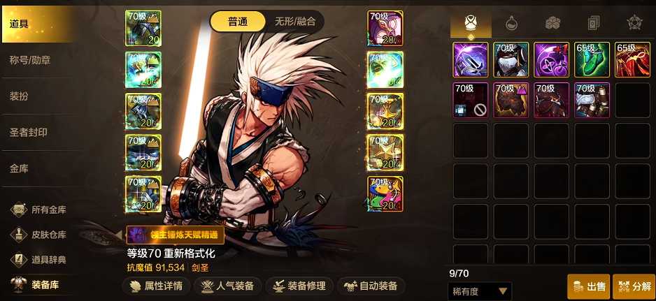 地下城与勇士手游剑魂光芒圣痕护石选哪三个 地下城与勇士手游剑魂光芒圣痕护石选哪三个