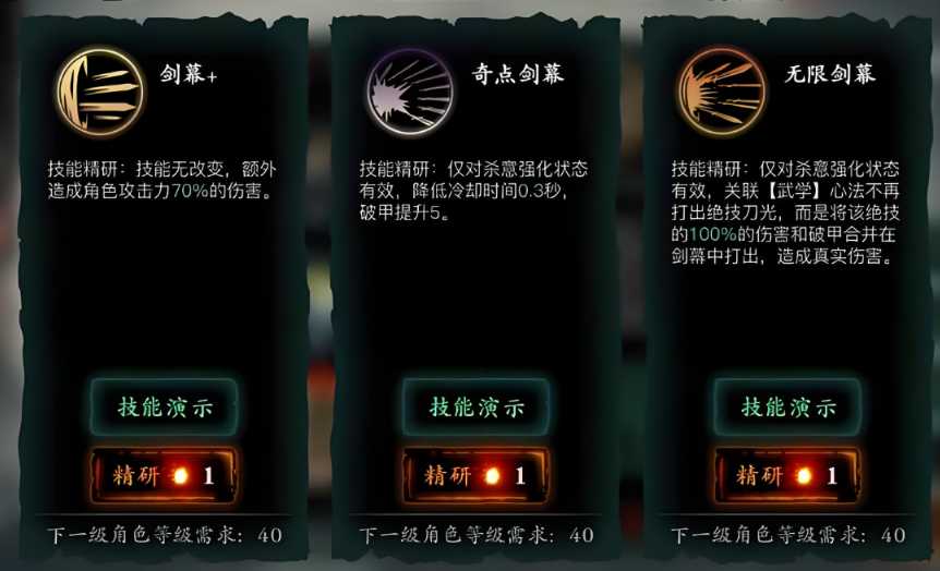 影之刃3剑幕强度怎么样 影之刃3剑幕强度怎么样