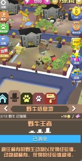 疯狂动物园所有野牛怎么获得 疯狂动物园所有野牛怎么获得