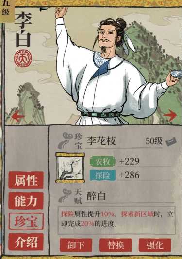 江南百景图宅邸用谁建好