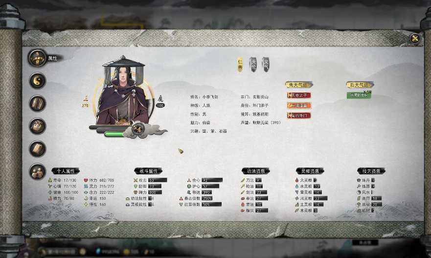 鬼谷八荒灵根要刷满吗