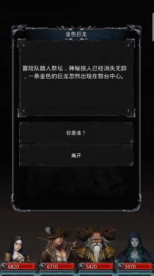 地下城堡2霍桑格拉瑟怎么打