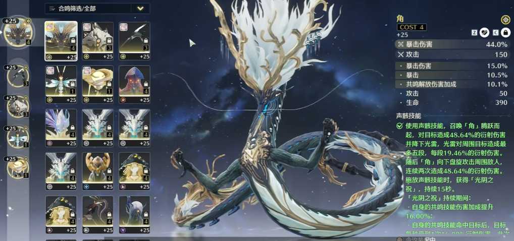 鸣潮声骸能怎么给 鸣潮声骸能怎么给