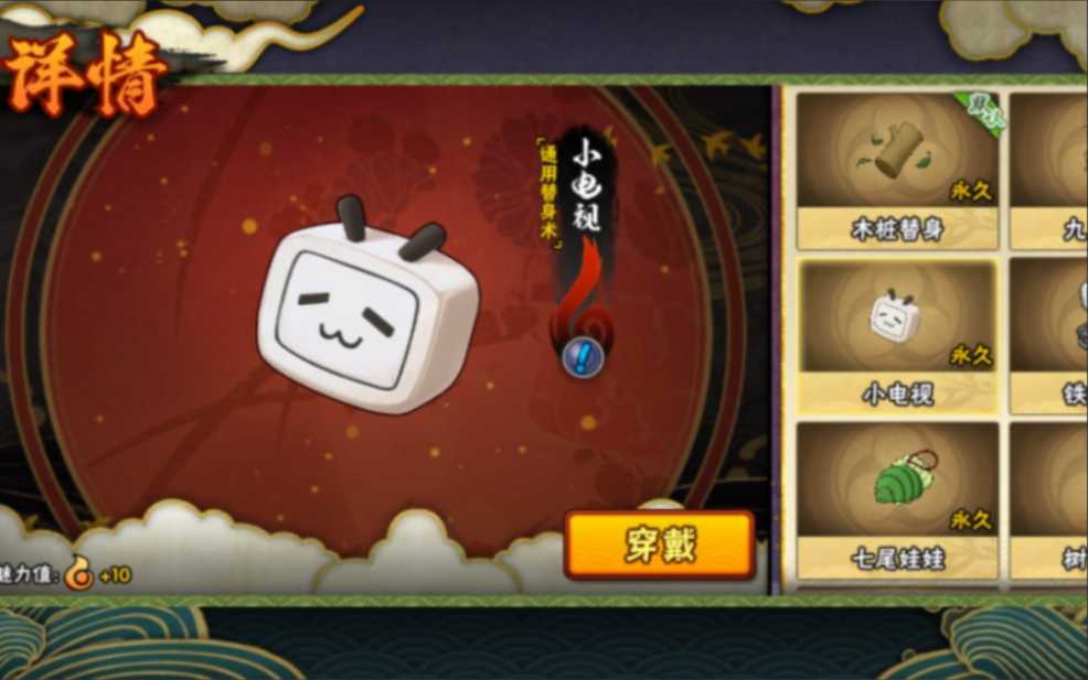 火影忍者怎么装配替身 火影忍者怎么装配替身