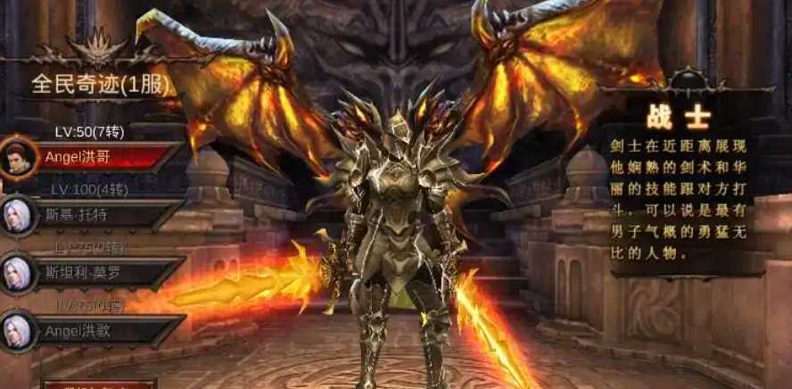 全民奇迹战士属于什么属性 全民奇迹战士属于什么属性