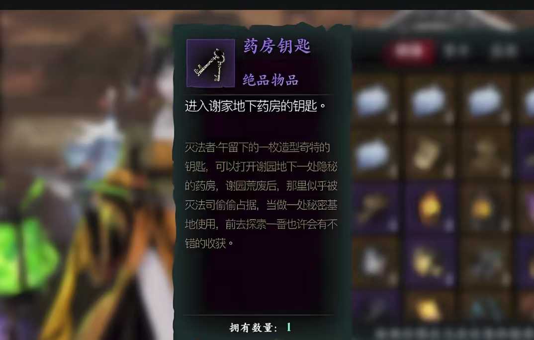 影之刃3谢家怎么进