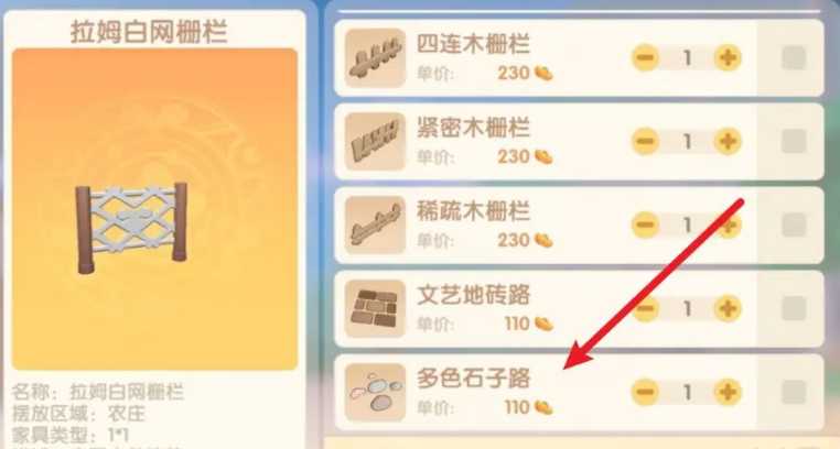 摩尔庄园怎么买铺的石子 摩尔庄园怎么买铺的石子