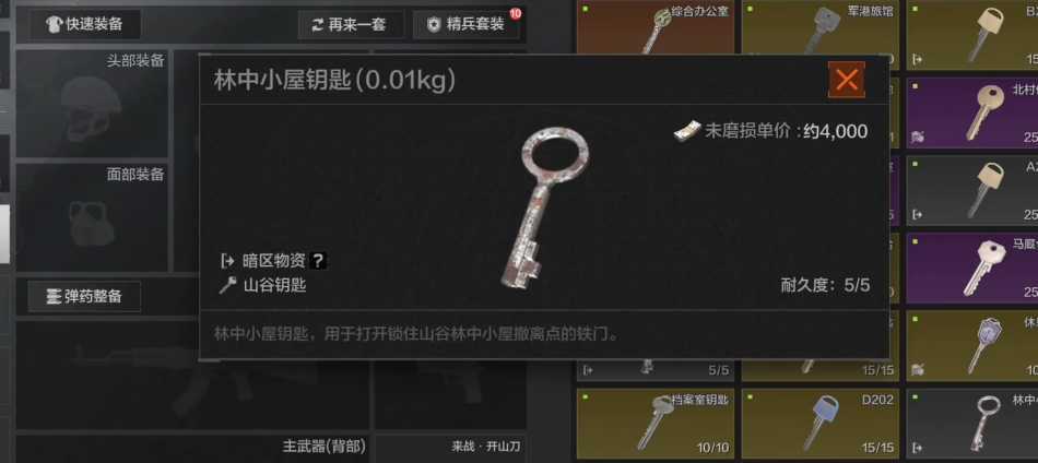 暗区突围林中小屋在哪