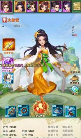 大掌门2萧十一郎怎么组合 大掌门2萧十一郎怎么组合