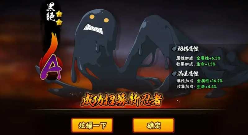 火影忍者手游绝强度如何