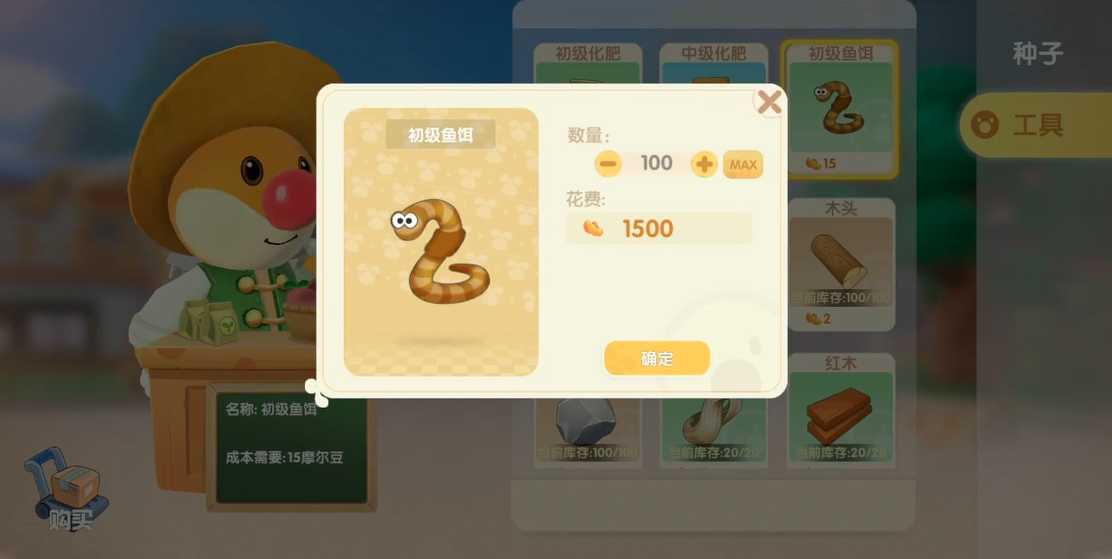 摩尔庄园狗鱼怎么钓