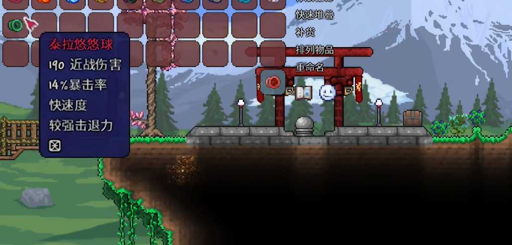 泰拉瑞亚悠悠球在哪做