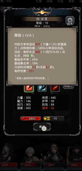 地下城堡2裂隙最佳阵容怎么搭配