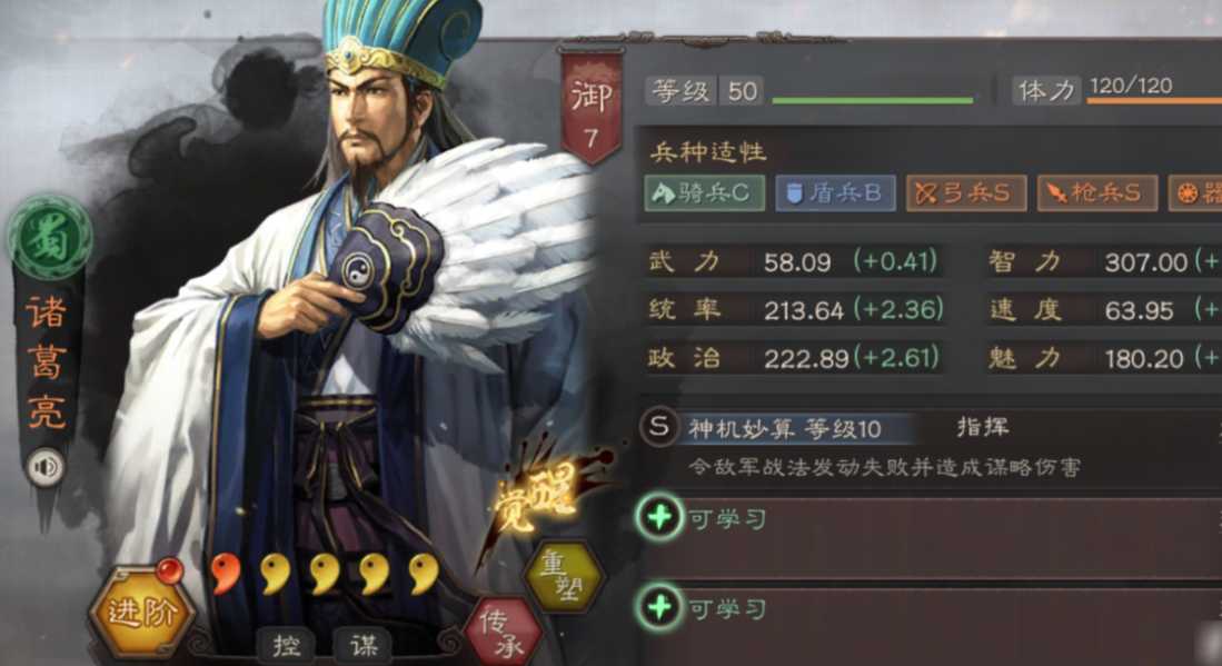 三国志战略版s3有什么武将 三国志战略版s3有什么武将