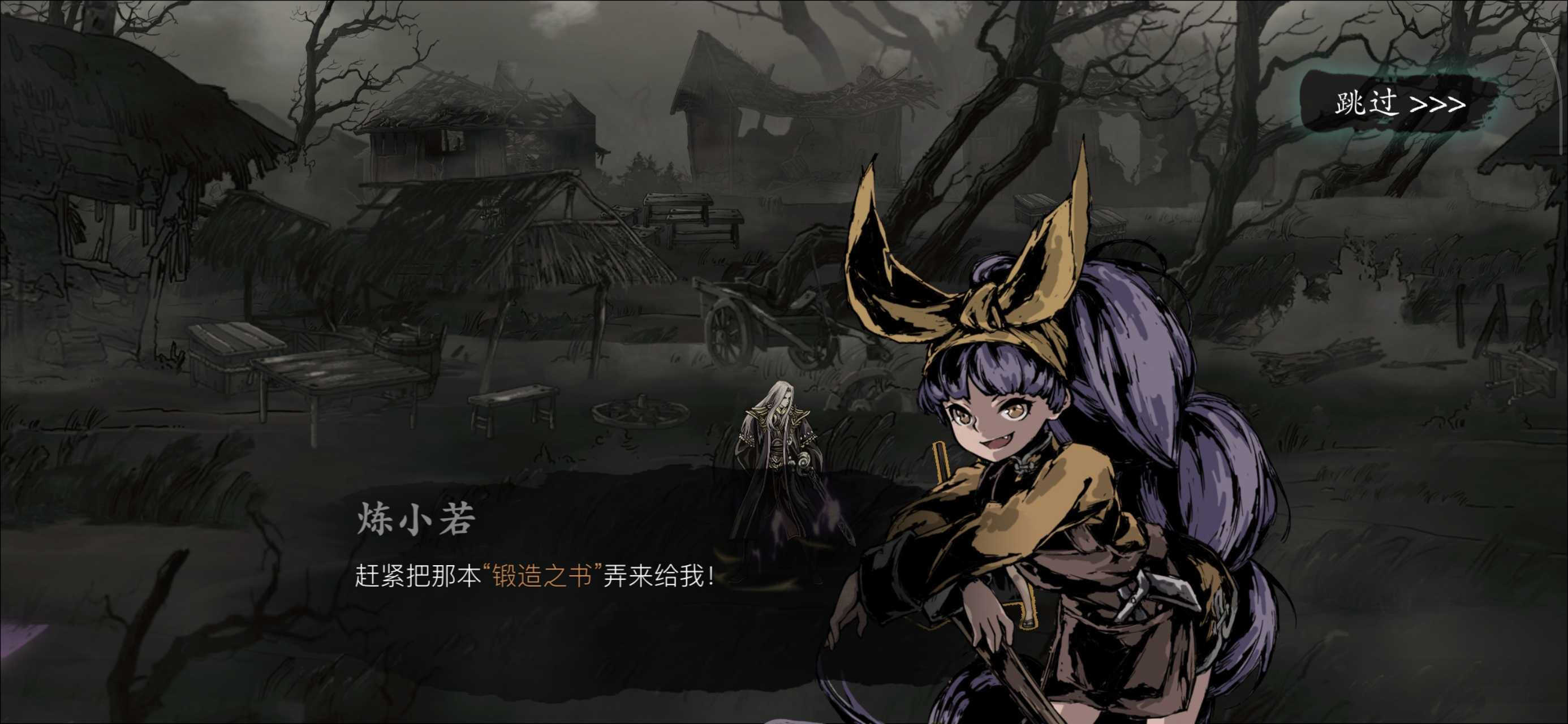 影之刃3异界锻造如何开启