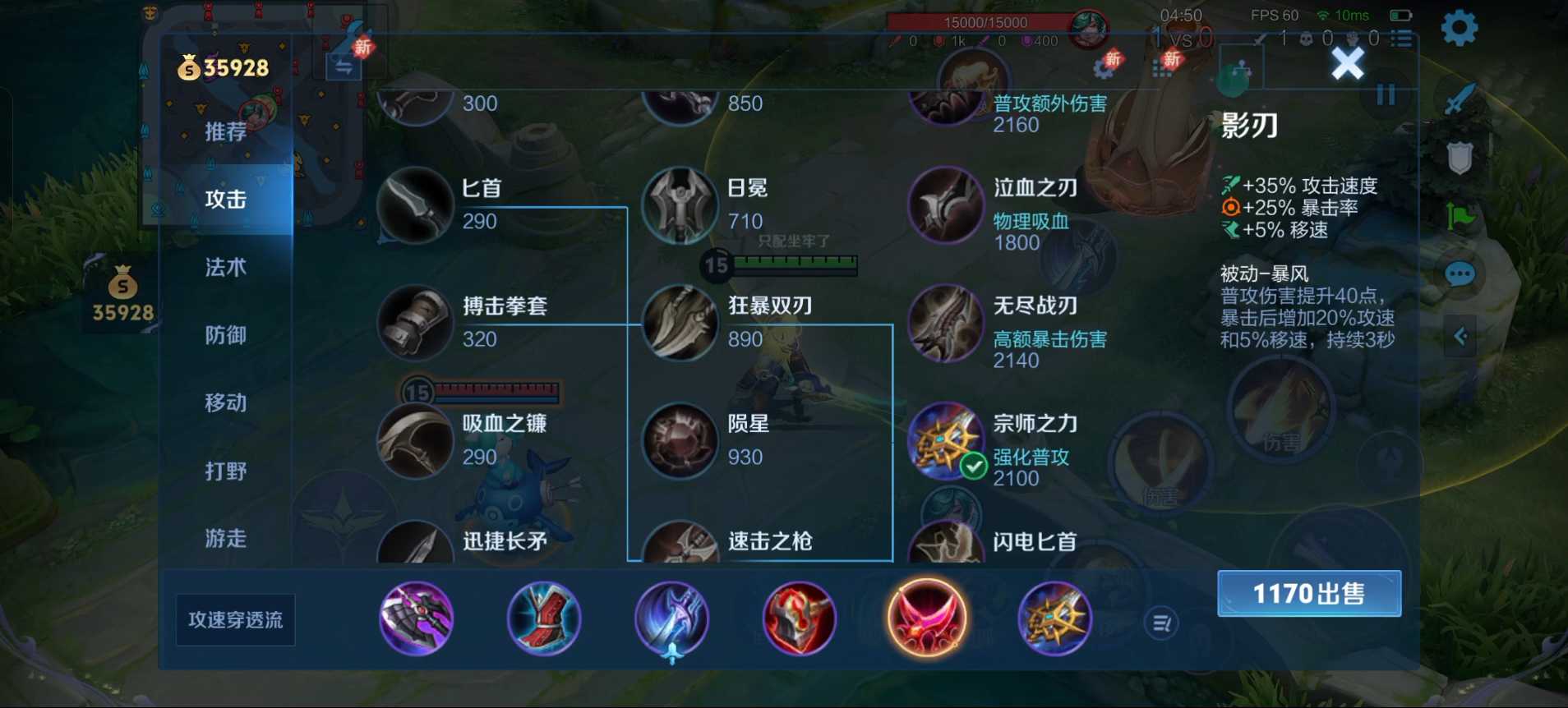 王者荣耀公孙离如何出装