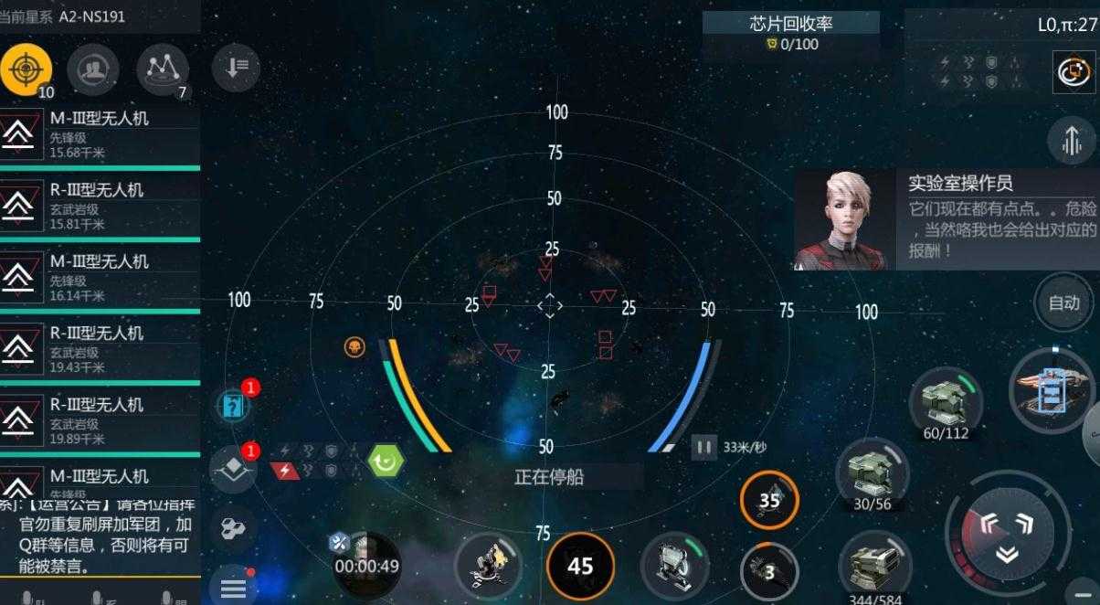 第二银河新欧军人如何加点