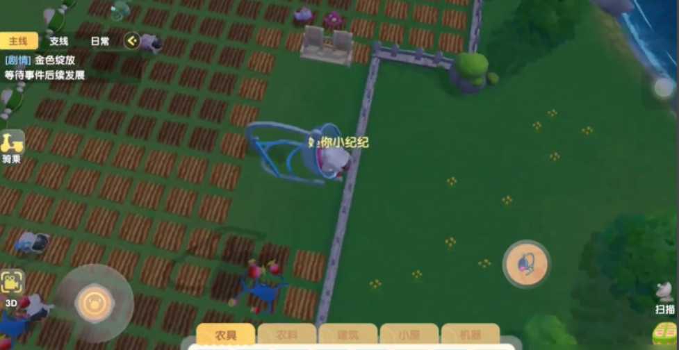 摩尔庄园栅栏转角怎么连接