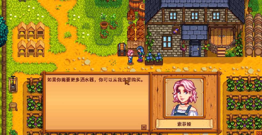 星露谷物语索菲亚家在哪