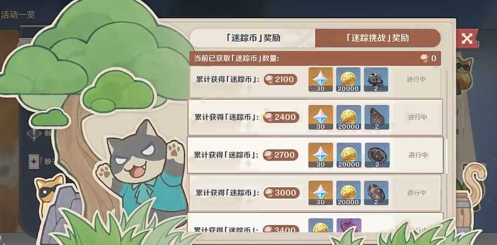 原神3.3风行迷踪什么时候开 原神3.3风行迷踪什么时候开