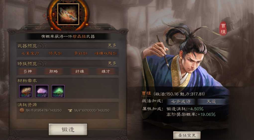 三国志战略版武将战斗力怎么提升