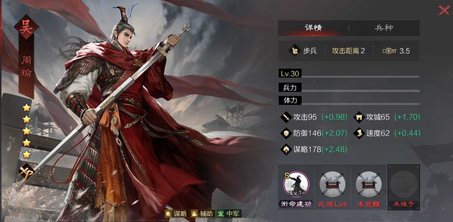 率土之滨打八级地怎么打 率土之滨打八级地怎么打