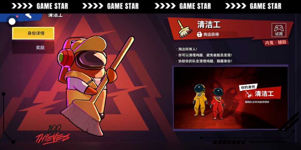 太空行动新手买什么内鬼 太空行动新手买什么内鬼