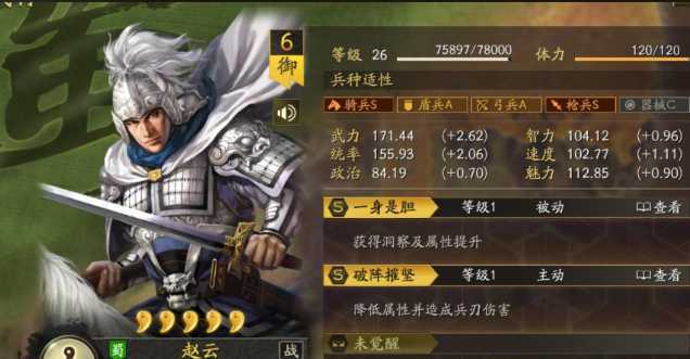 三国志战略版里赵云带什么兵书 三国志战略版里赵云带什么兵书