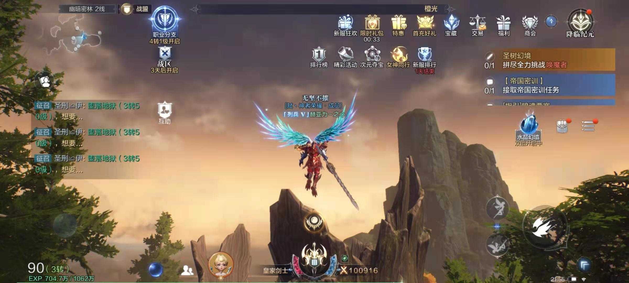 全民奇迹mu钻石怎么获得