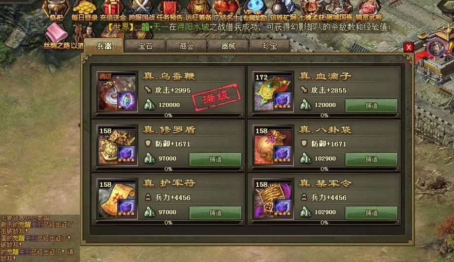 攻城掠地司马穿什么