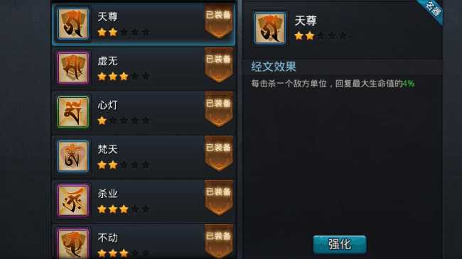 乱斗西游2最强平民阵容怎么搭配 乱斗西游2最强平民阵容怎么搭配