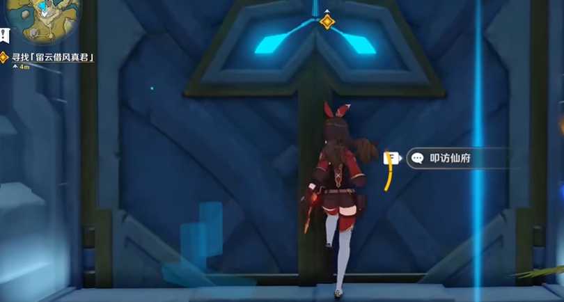 原神真君副本怎么触发