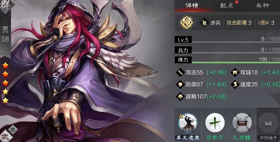 率土之滨贾诩怎么打城皮 率土之滨贾诩怎么打城皮